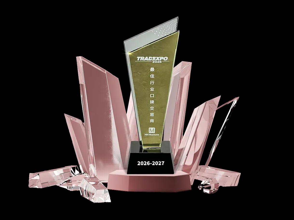 Best Industry Reputation Broker Best Industry Reputation Broker award given by 2026 Shenzhen Trade Expo